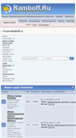 Mobile Screenshot of forum.ramboff.ru